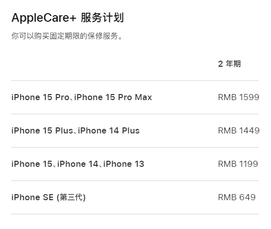 番禺apple维修服务点分享AppleCare+服务有什么用 